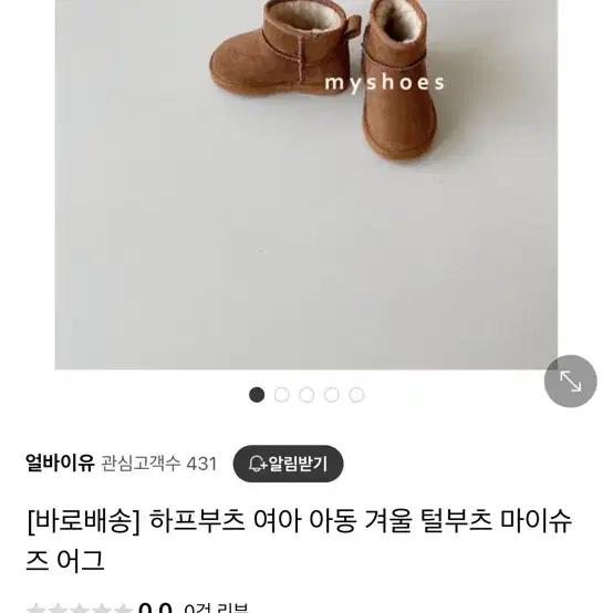 마이슈즈 어그 170