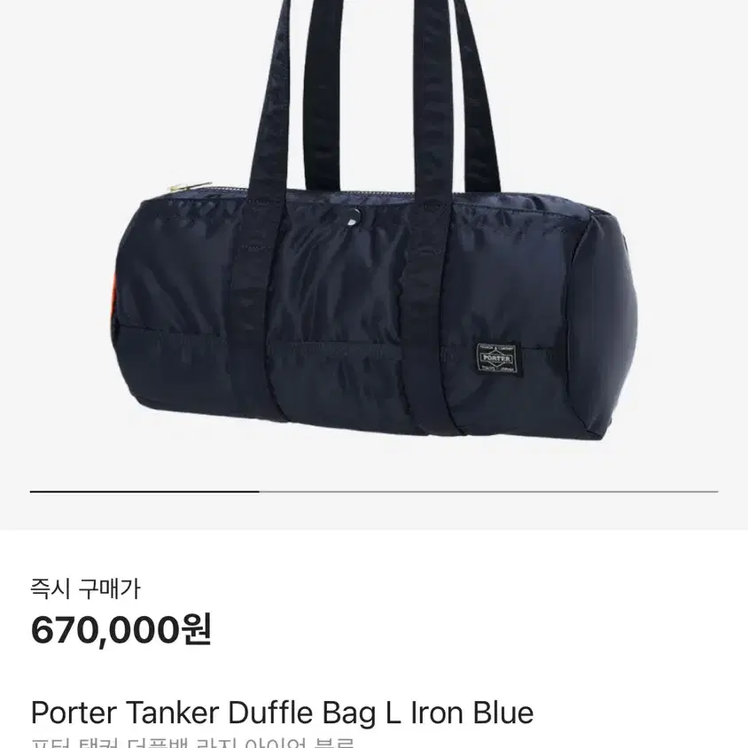 Porter Tanker Duffle Bag L Iron Blue