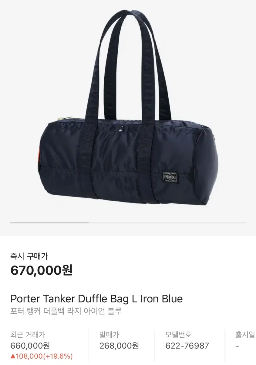 Porter Tanker Duffle Bag L Iron Blue