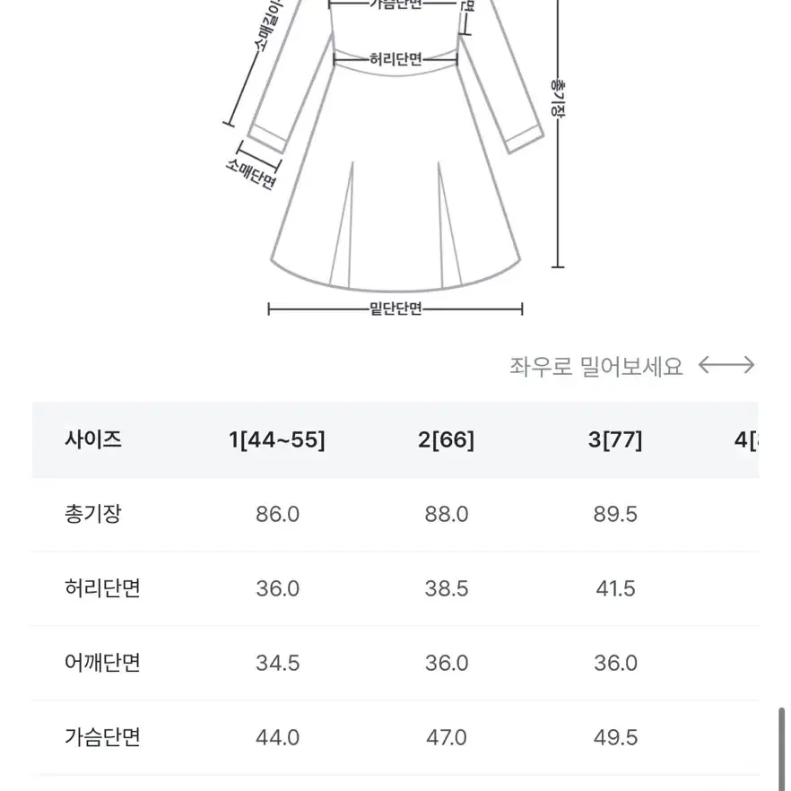 연말원피스 새것 3사이즈