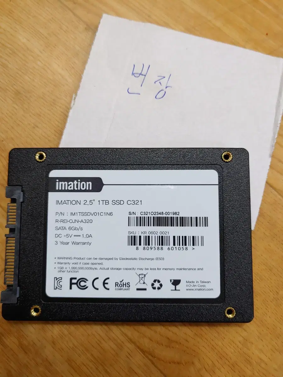 중고 ssd 1테라 무료배송 상태좋습니다