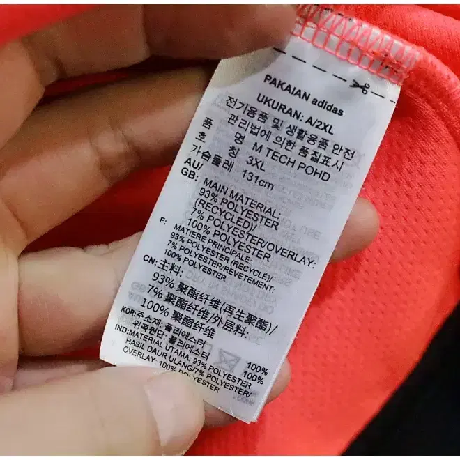 [3XL] 아디다스 M 테크 POHD 자켓 아노락 후드티