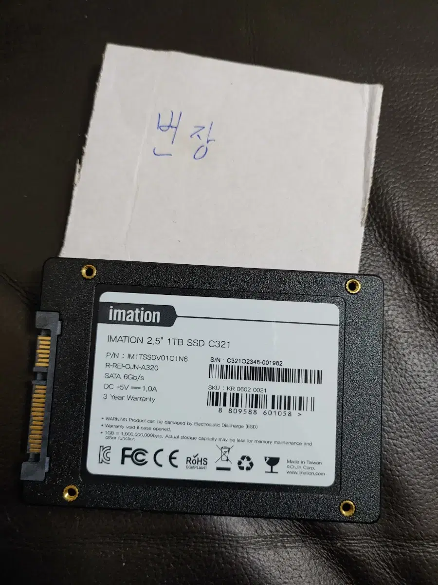 중고 ssd1테라 판매합니다