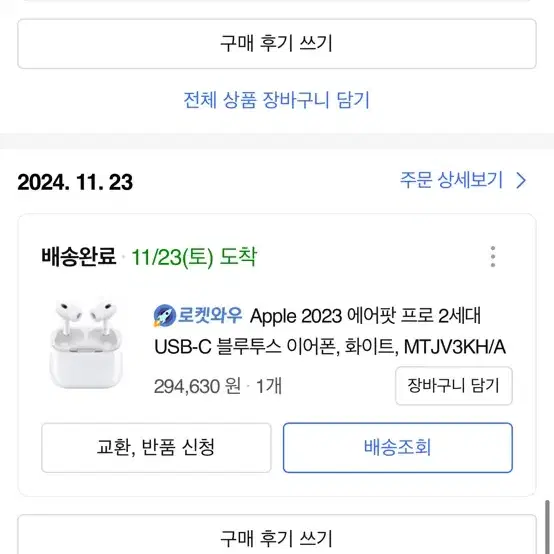 (새상품) 에어팟 프로2 C타입