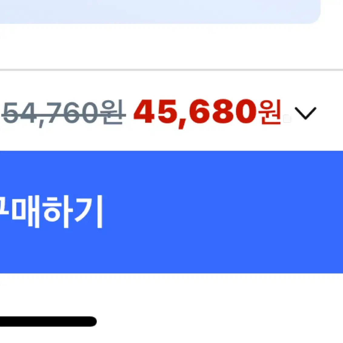 (구해요) 쿠팡 로켓와우 대리구매 80% 소액 나.결 가능