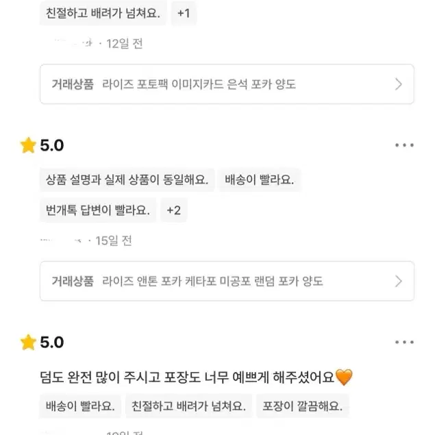 판매 후기!