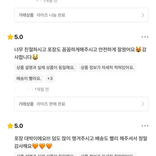 판매 후기!