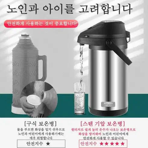 (무료배송&AS보장) 진공 에어포트 대용량 스텐 보온보냉병,4L