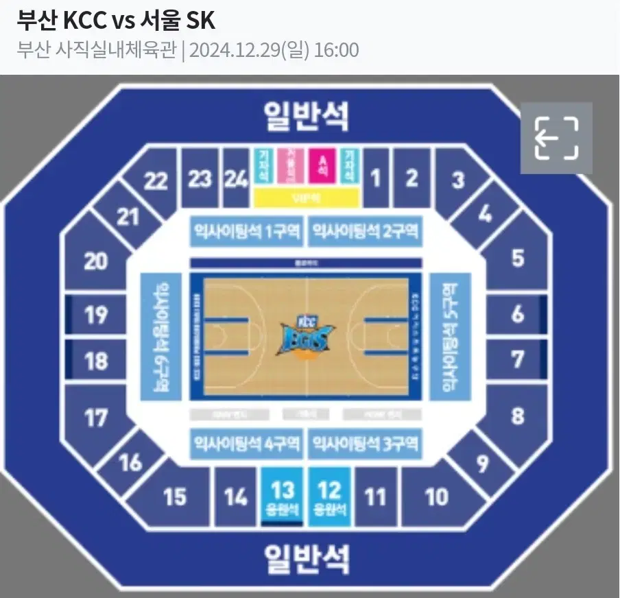 <명당> 12/29(일) 부산 KCC 이지스 서울 SK 나이츠 2연석