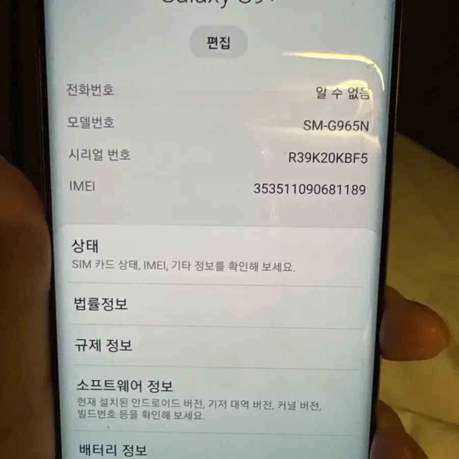 갤럭시s9+