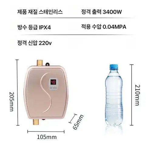 (무료배송&AS보장)전기 순간 온수기 급속 미니 히터 주방/욕실 싱크대