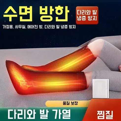 종아리 발 다리 마사지기 온열 안마기 다리찜질기+마사지