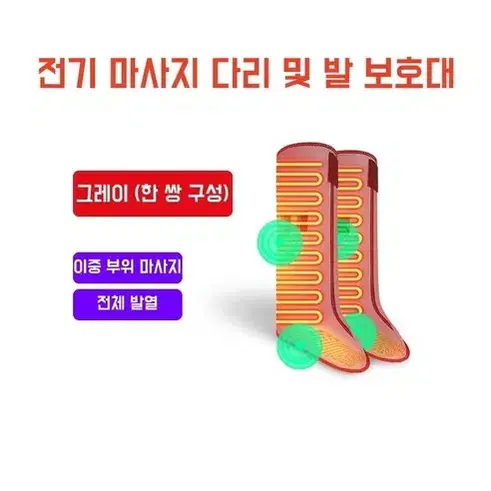 종아리 발 다리 마사지기 온열 안마기 다리찜질기+마사지