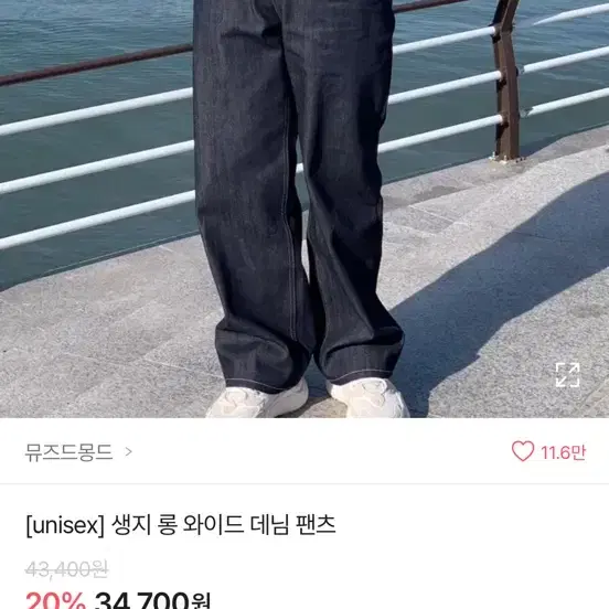 뮤즈드몽드 생지 롱 와이드 데님팬츠 [M] 에이블리