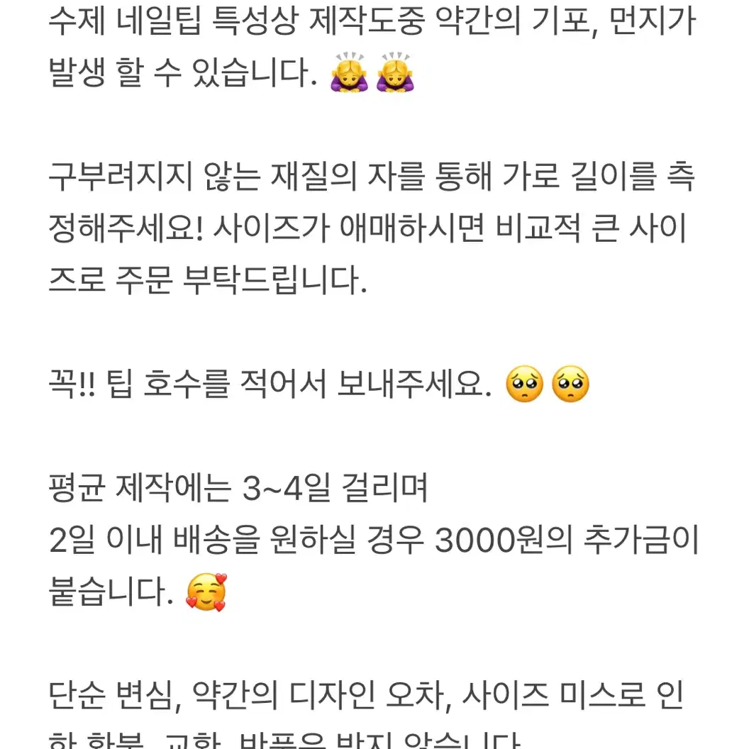 할인!) 양지뢰 수제네일팁 (캐릭터 파츠 변경 가능)