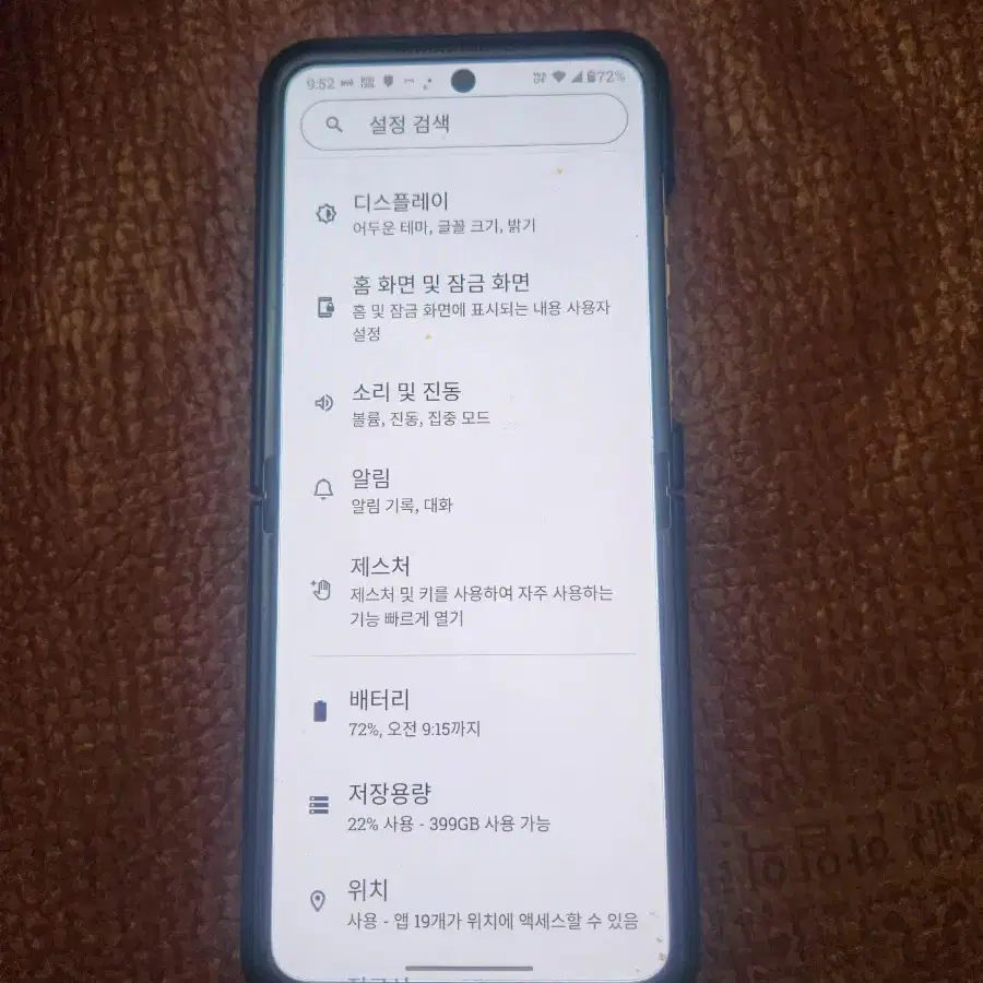 모토로라 레이저 50 울트라 12램 512기가 플립