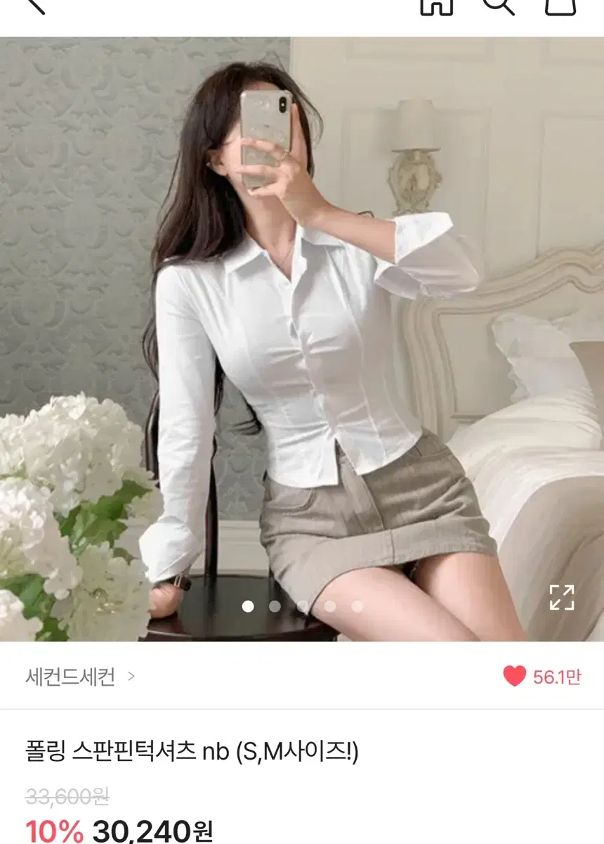 에이블리 딱붙 셔츠 폴링 핀턱 카라 교복