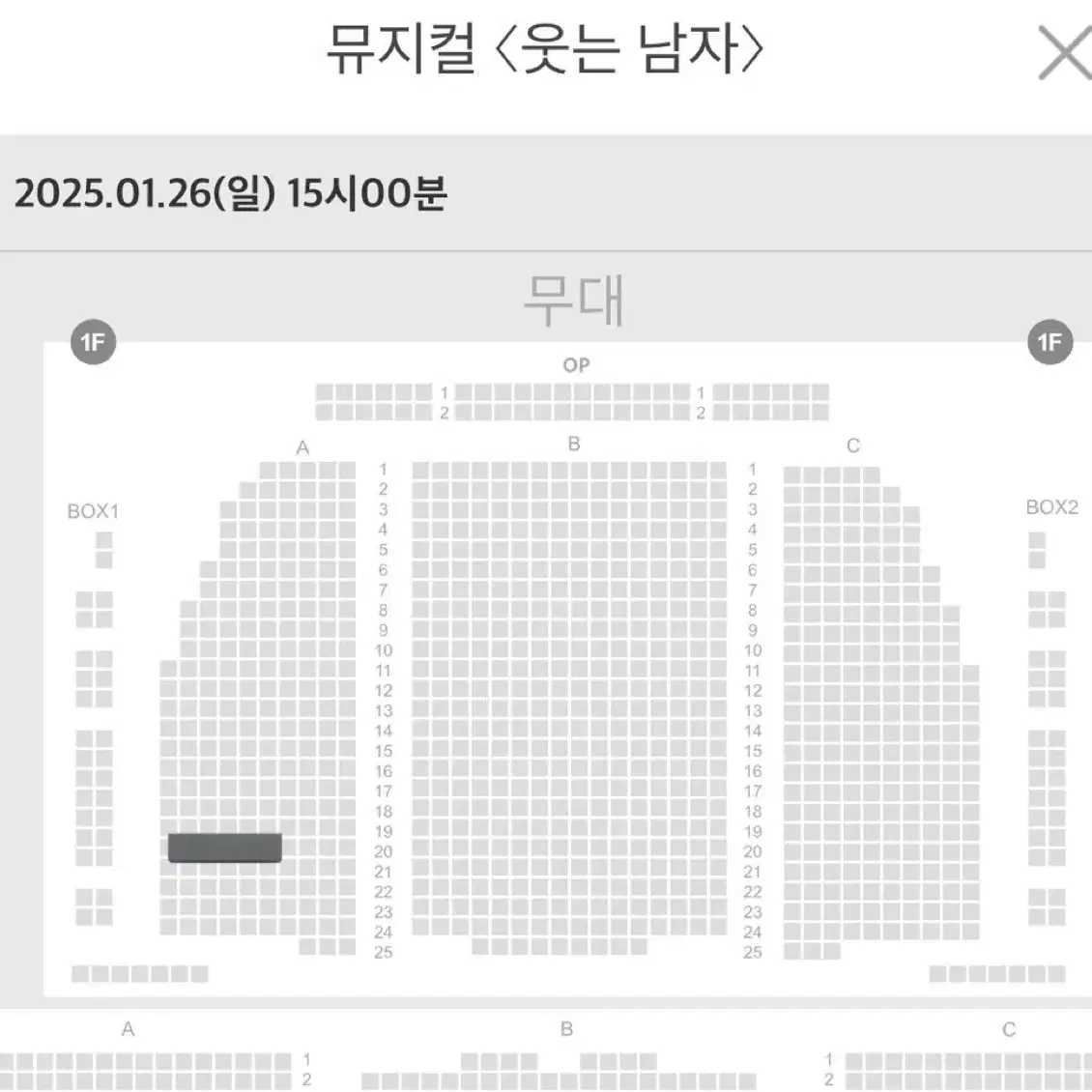 웃는남자 도영 커튼콜데이 1층 1/26