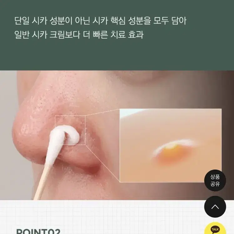 <미사용 새상품> 네이쳐원 마데케어 연고 1+1 <2개세트>