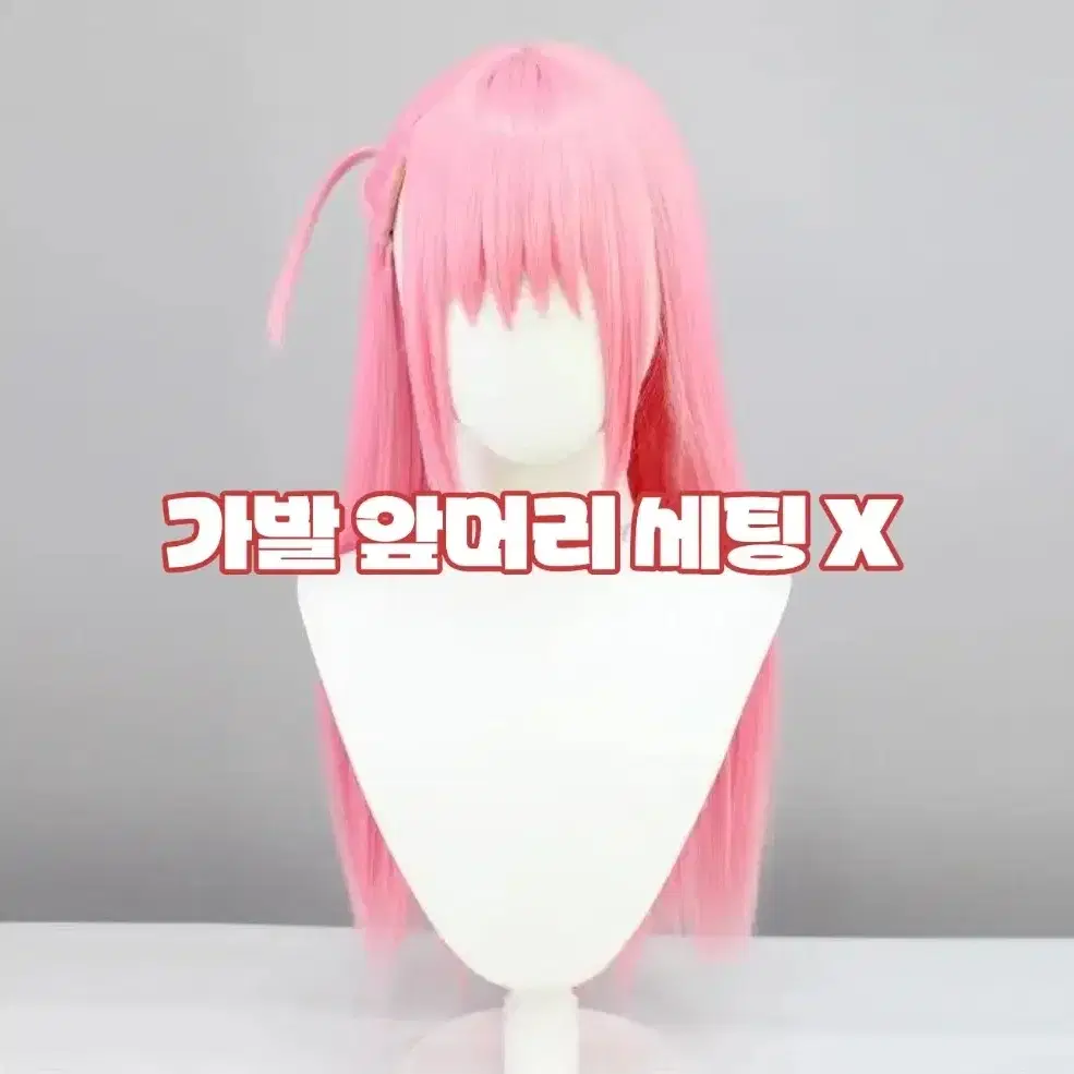 봇치더락 고토 히토리 코스프레 판매