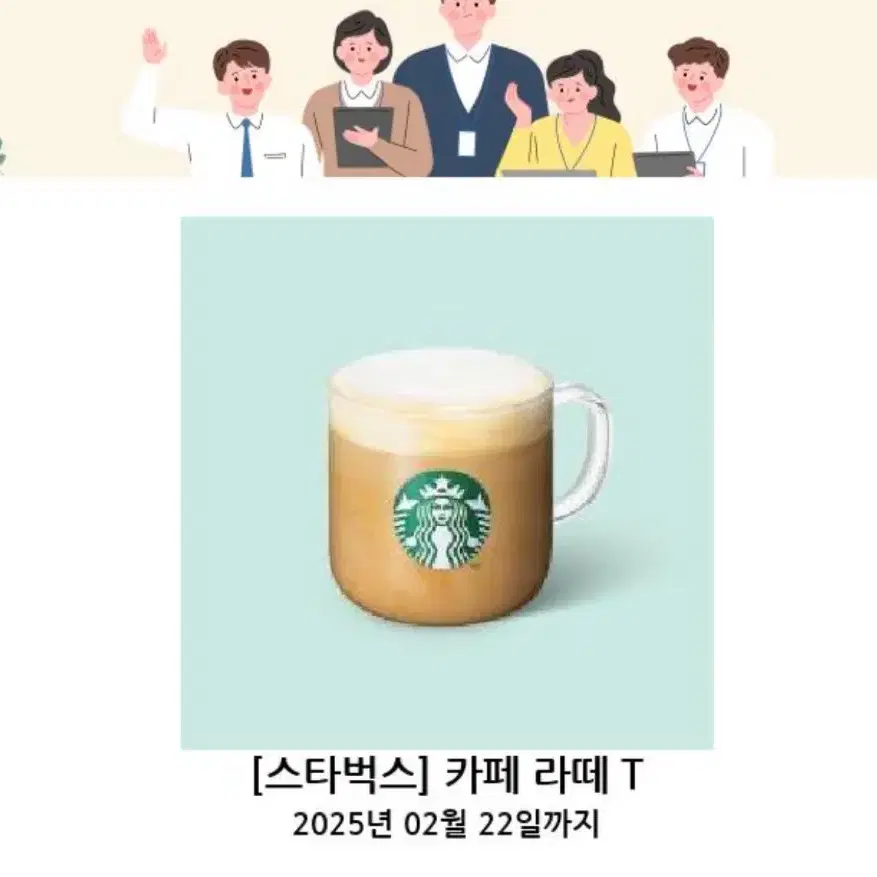 스벅 기프티콘