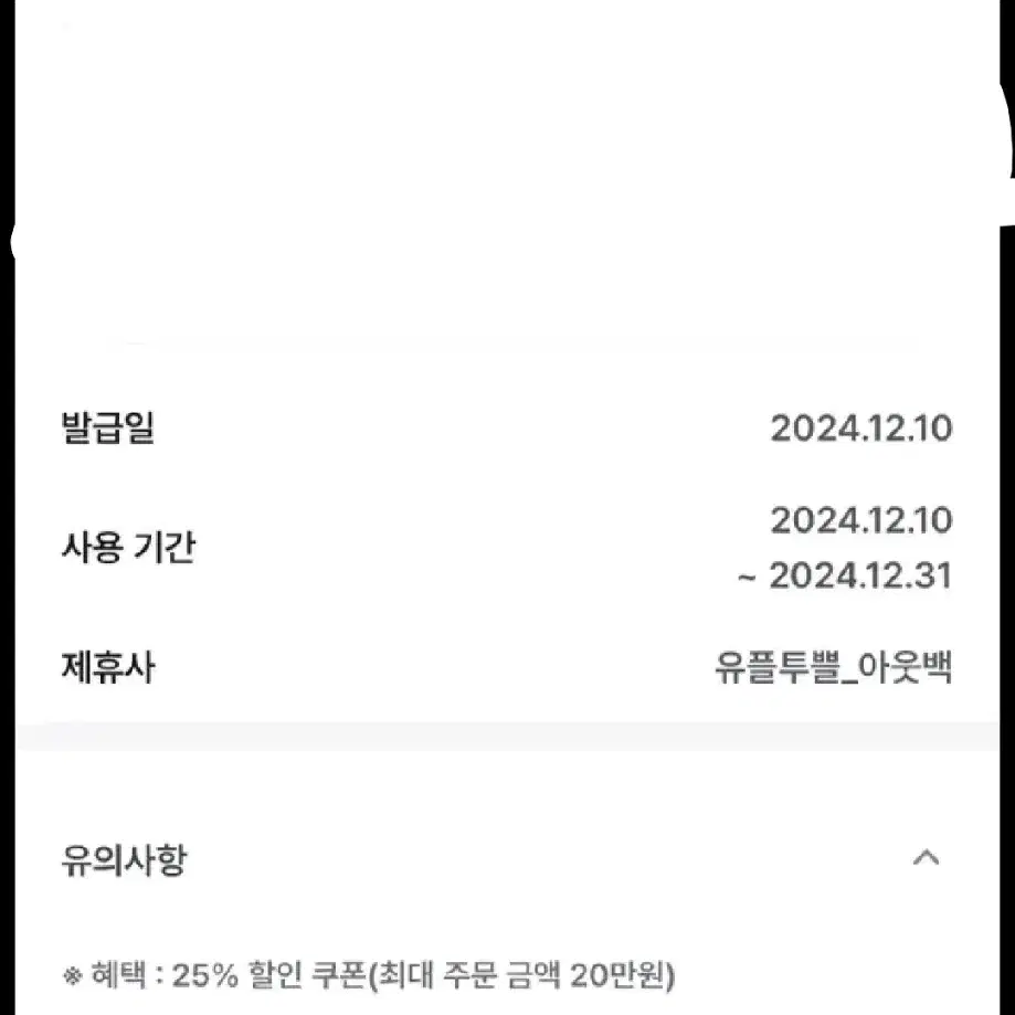 아웃백 25%할인(최대 주문금액 20만원)