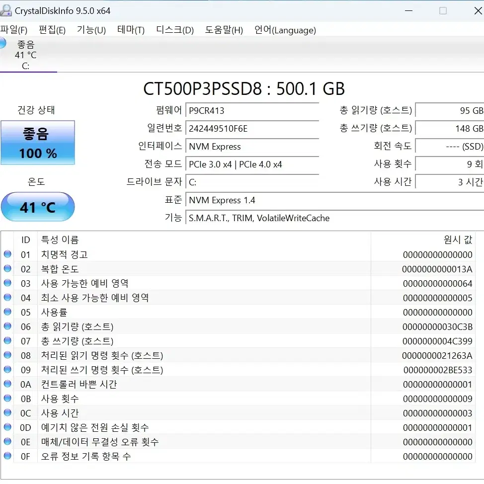 라이젠 5700x3d RTX 3070 무선 게이밍 PC