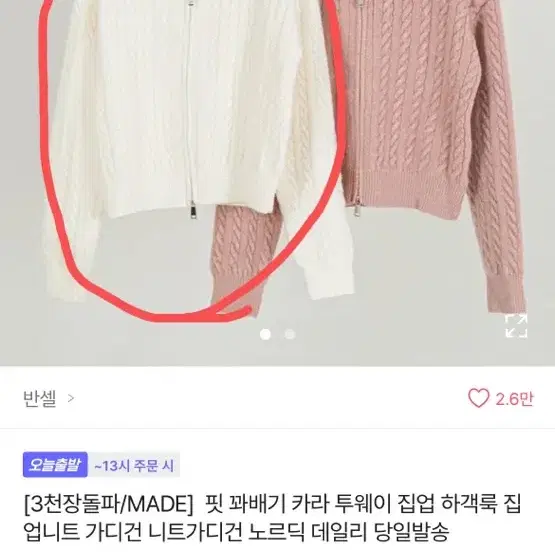 에이블리 교신 판매 합니다 캉캉스커트 니트 나시 오프숄더 스키니진 치마