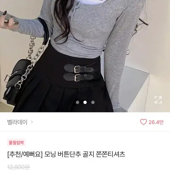 에이블리 교신 판매 합니다 캉캉스커트 니트 나시 오프숄더 스키니진 치마