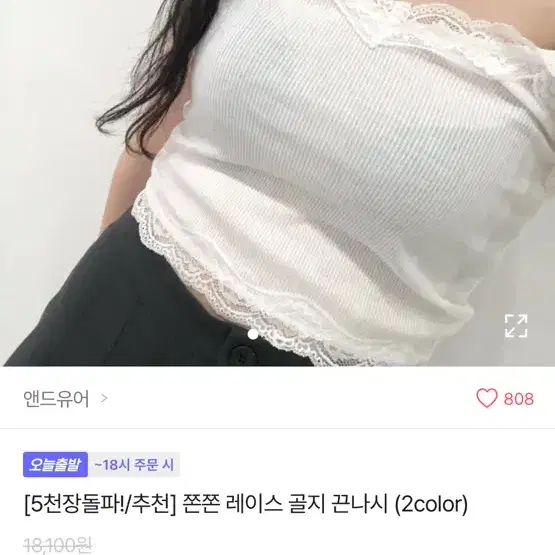 에이블리 교신 판매 합니다 캉캉스커트 니트 나시 오프숄더 스키니진 치마