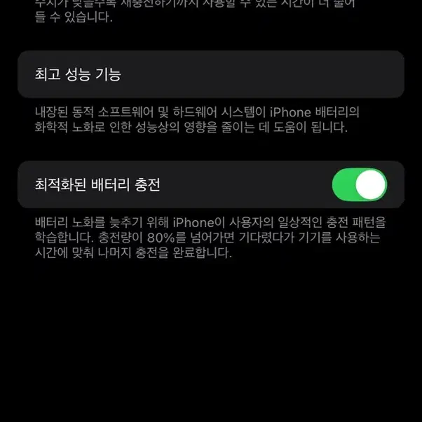 아이폰 13프로 256GB