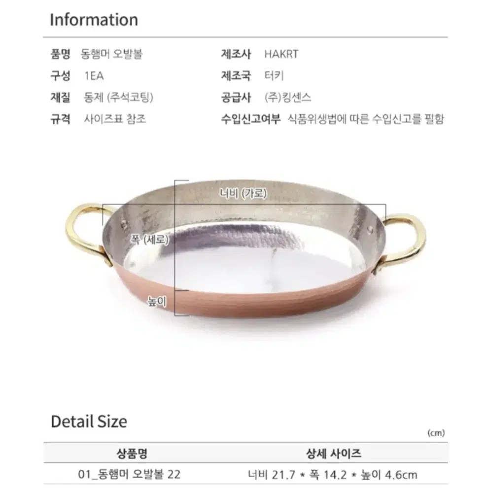 동해머오발팬