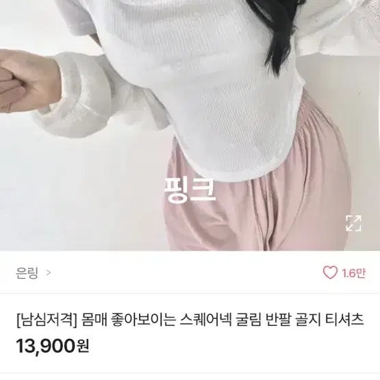 에이블리 교신 판매 앙고라 니트 가디건 치마 흑청 바지 반팔 반바지