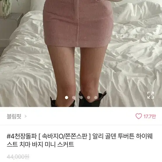 에이블리 교신 판매 앙고라 니트 가디건 치마 흑청 바지 반팔 반바지