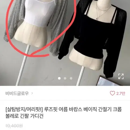 에이블리 교신 판매 앙고라 니트 가디건 치마 흑청 바지 반팔 반바지