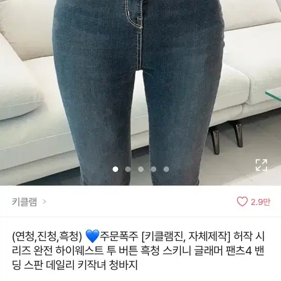 에이블리 교신 판매 앙고라 니트 가디건 치마 흑청 바지 반팔 반바지