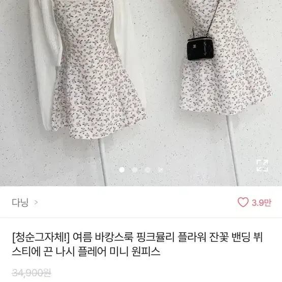 에이블리 교환 교신 판매 떡볶이코트 스키니진 볼캡 폴로 원피스 조거팬츠