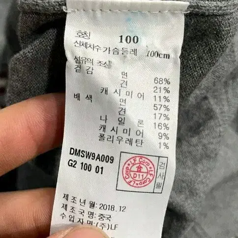 닥스 캐시미어 가디건100