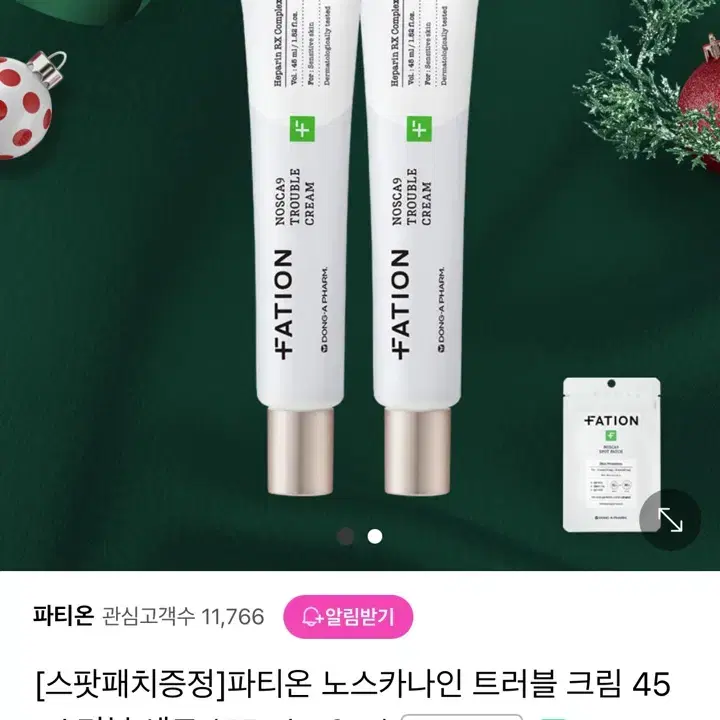 파티온 노스카나인 트러블 크림 100ml 새제품