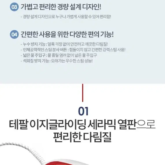 테팔 액세스이지 스팀다리미