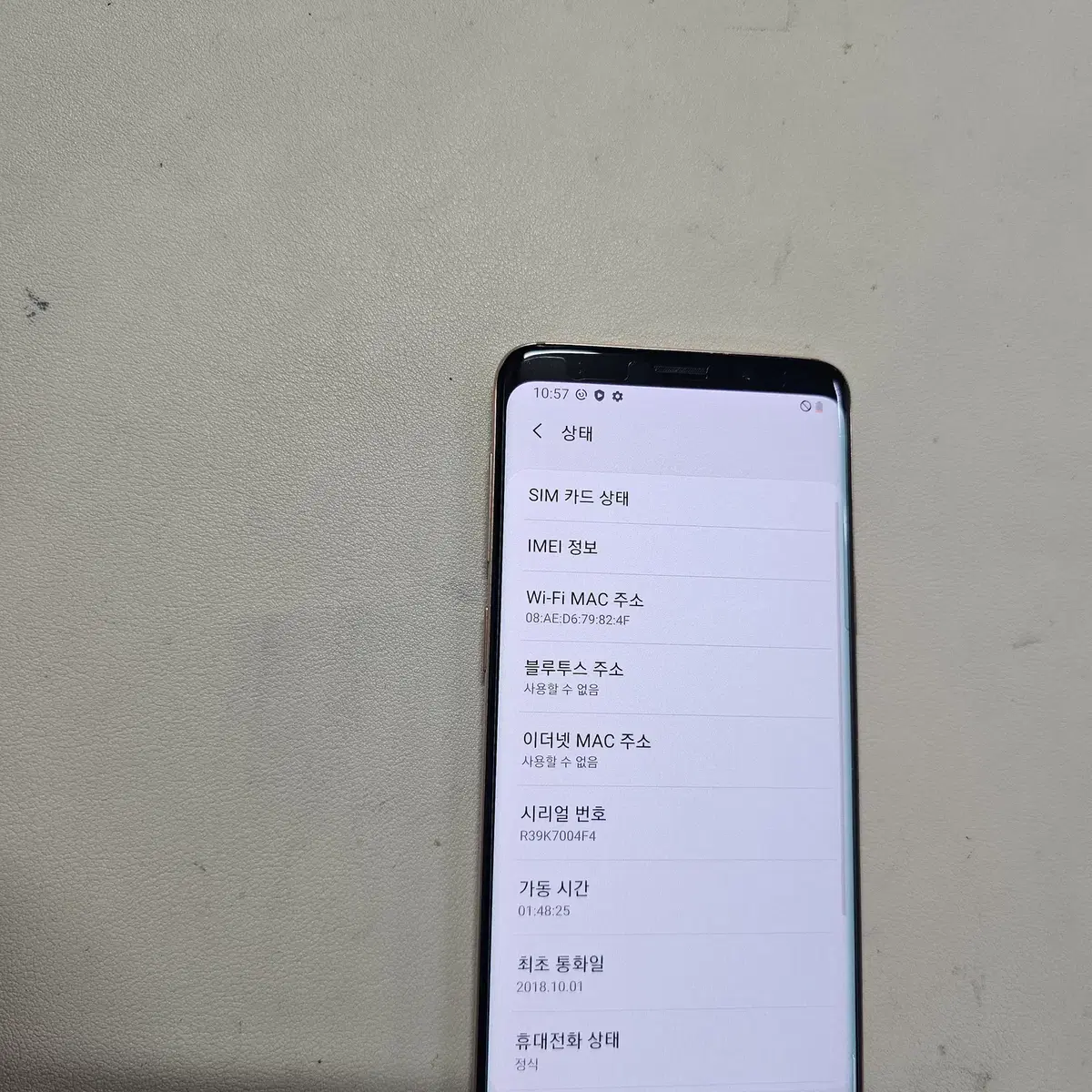갤럭시 S9골드 무잔상 정상공기기