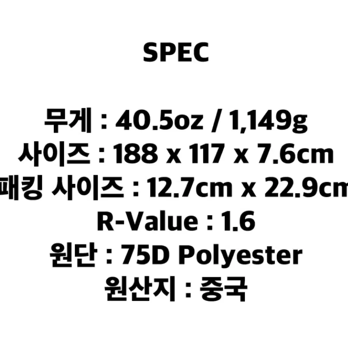 클라이밋 더블V 2인용 백패킹매트