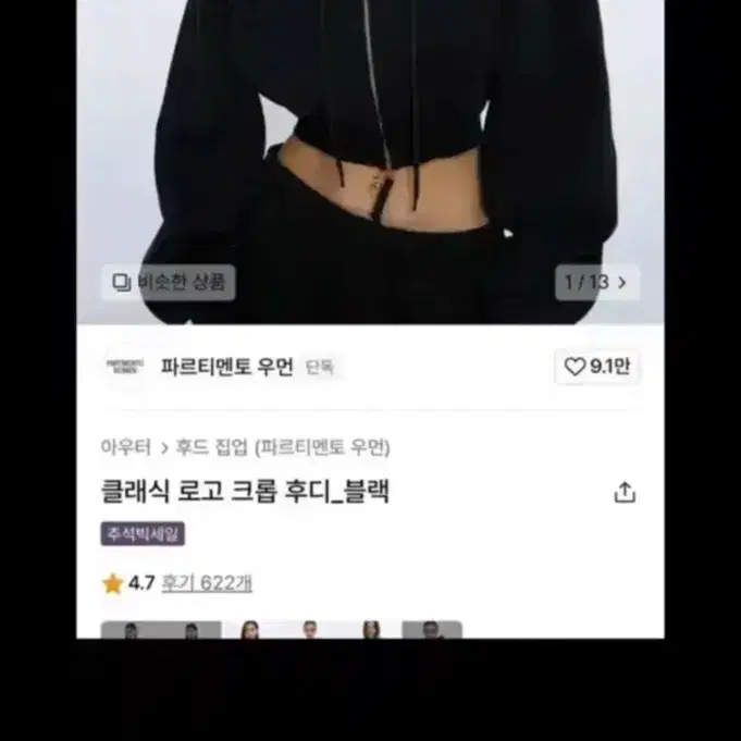 최종가)파르티멘토 크롭 후드집업 블랙/파르티멘토 우먼 후드집업