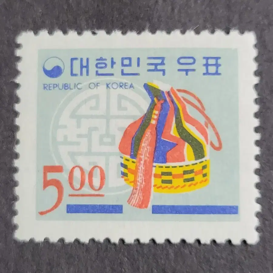 1966년 연하우표  복주머니 5원