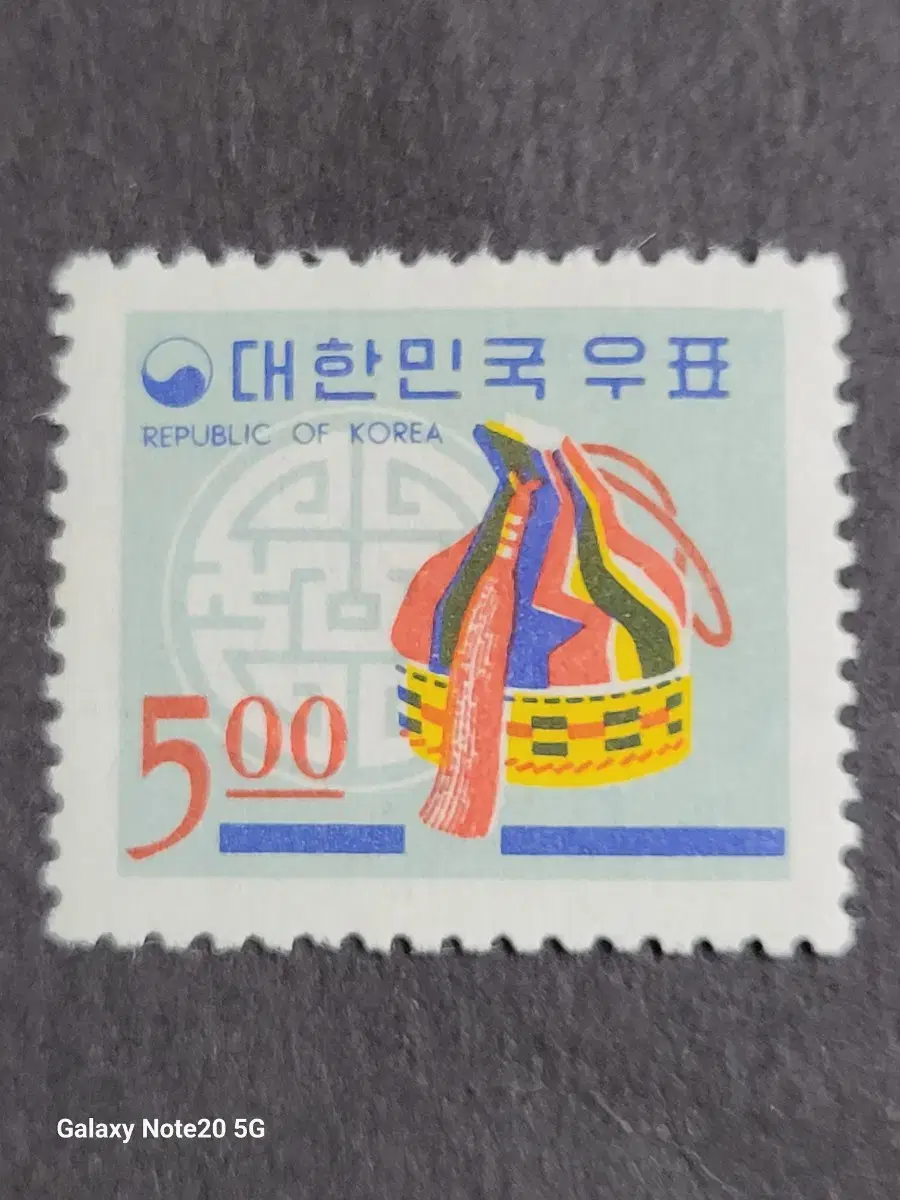 1966년 연하우표  복주머니 5원