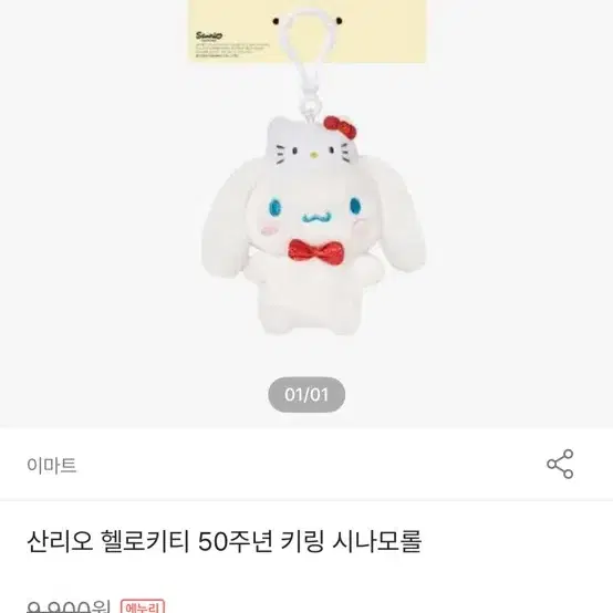 잔망루피 시나모롤 포켓몬