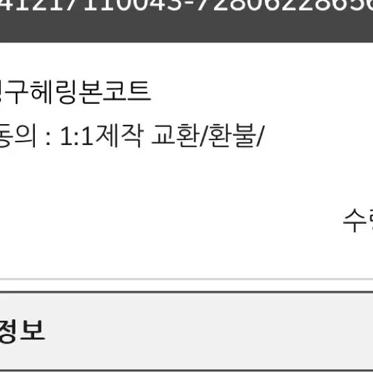 바이씨니 제작 링구헤링본코트 버터 새상품