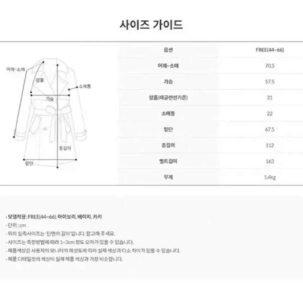 임블리 세일러카라 울코트