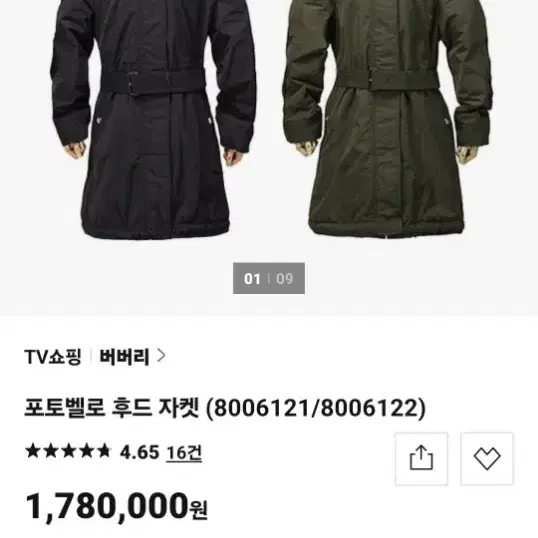 버버리 포토벨로 여성 후드 파카 (올리브카키)