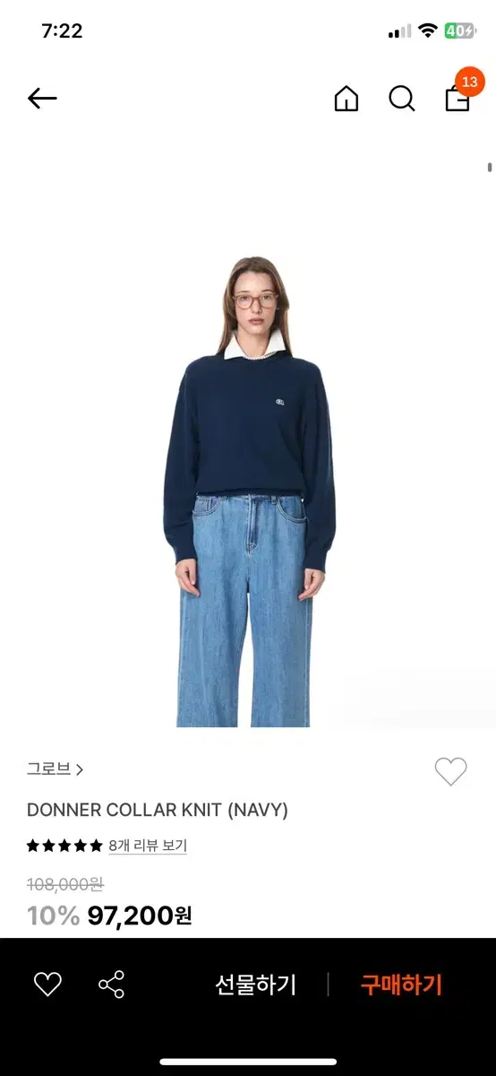 그로브 도우너 카라니트 GRVR DONNER COLLAR KNIT